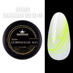 Гель павутинка (світиться у темряві) Designer Professional Luminous Spider Gel 8 мл, SL-13 (Жовтий)