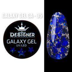 Глітерний гель Designer Professional Galaxy Gel 10 мл, GA05